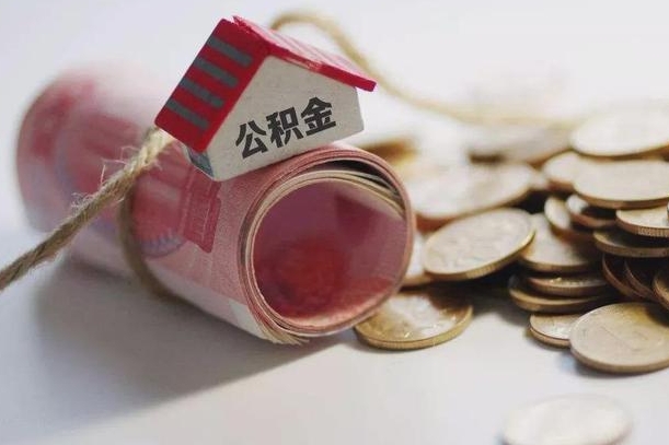 神农架公积金怎么提取（公积金提取到市民卡怎么取）